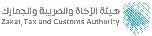 هيئة الزكاة والضريبة والجمارك