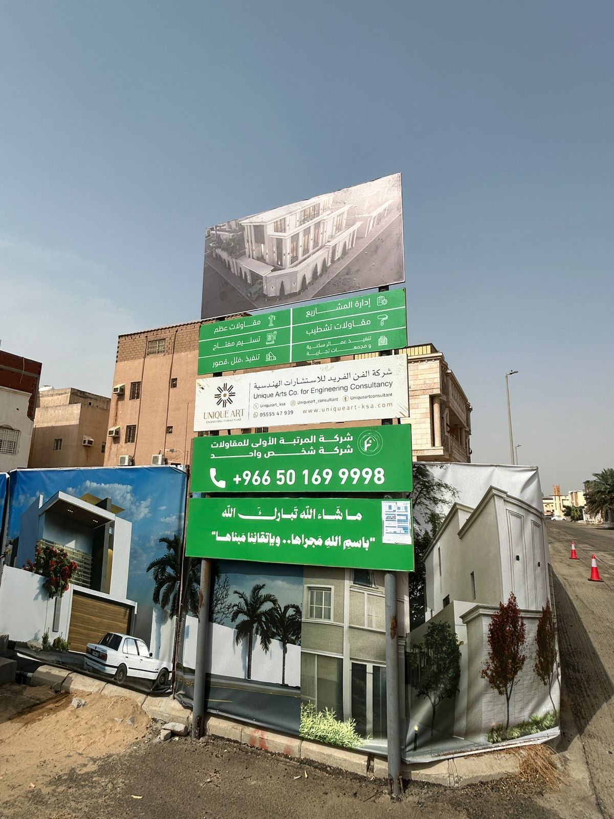 الحمدانية